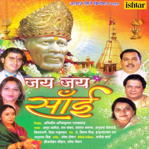 Sai Om Sai Om Pritha Majumdar MP3 Download